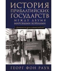 История Прибалтийских государств между двумя мировыми войнами. Движение по пути к независимости