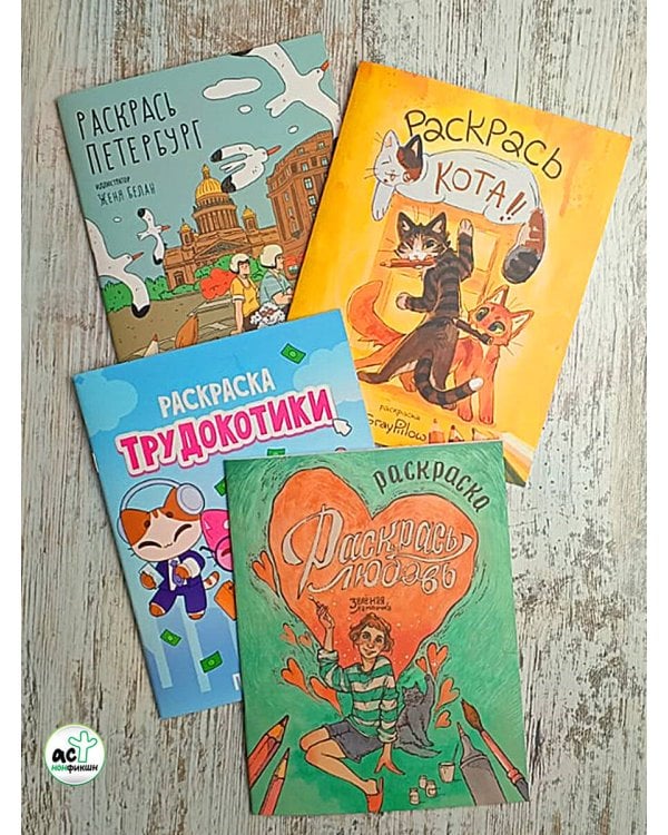 Раскрась кота!