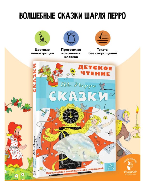 Сказки