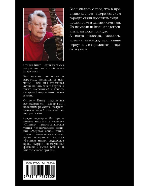 Жребий Салема