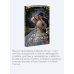 Любовь и дружба. Вечные истории. Young Adult