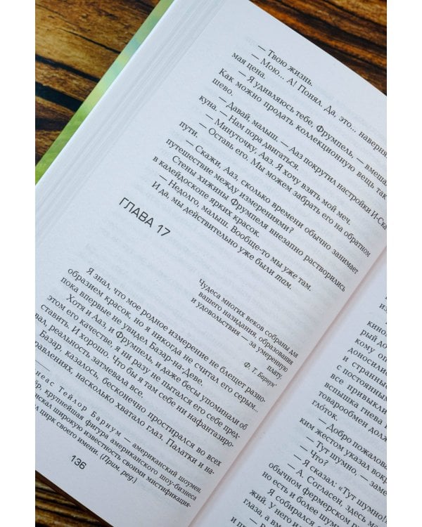 МИФЫ. Великолепный МИФ