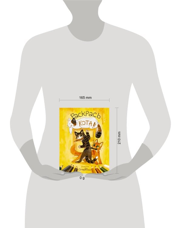 Раскрась кота!