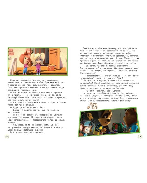 Барбоскины. Летние приключения