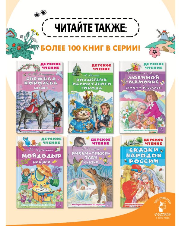 Сказки