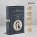 Всемирная литература (новое оформление) Воспоминания жены писателя