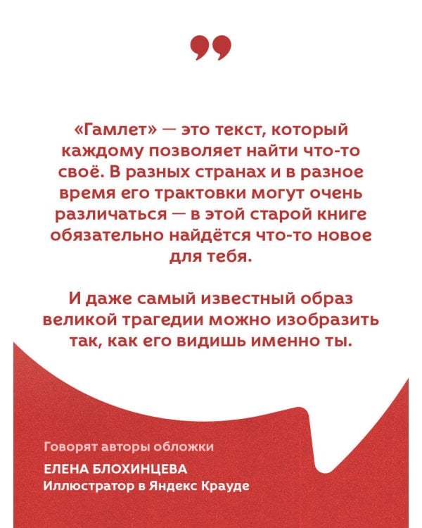 Гамлет