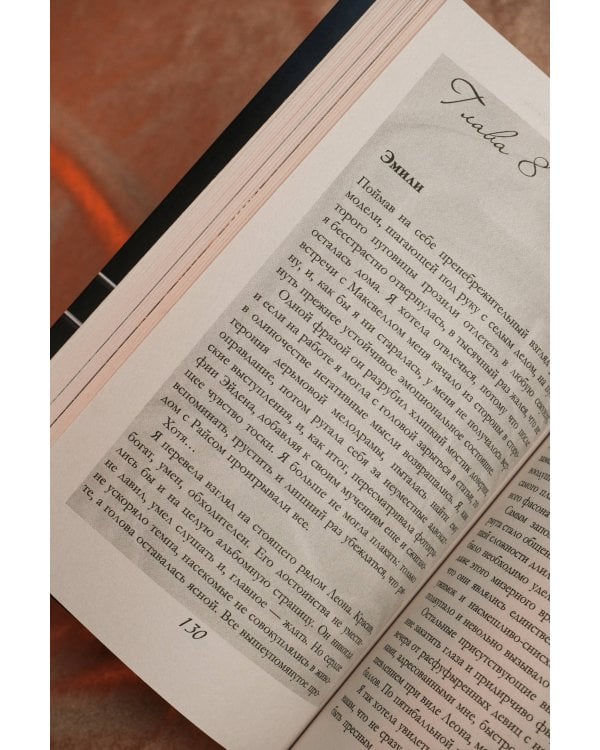 Сильнее ветра. Горизонт свободы