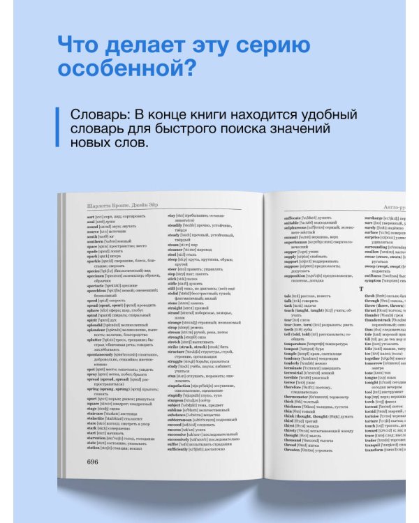 Джейн Эйр = Jane Eyre: читаем в оригинале с комментарием