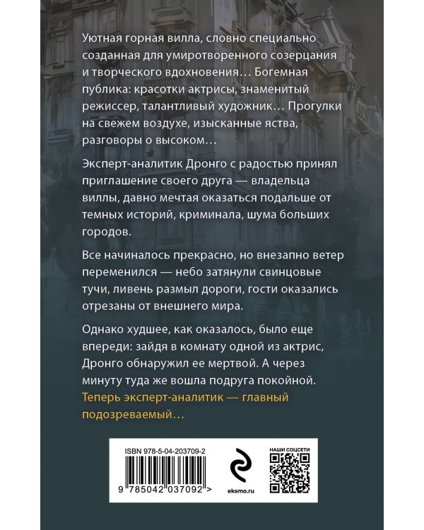 На стороне Бога