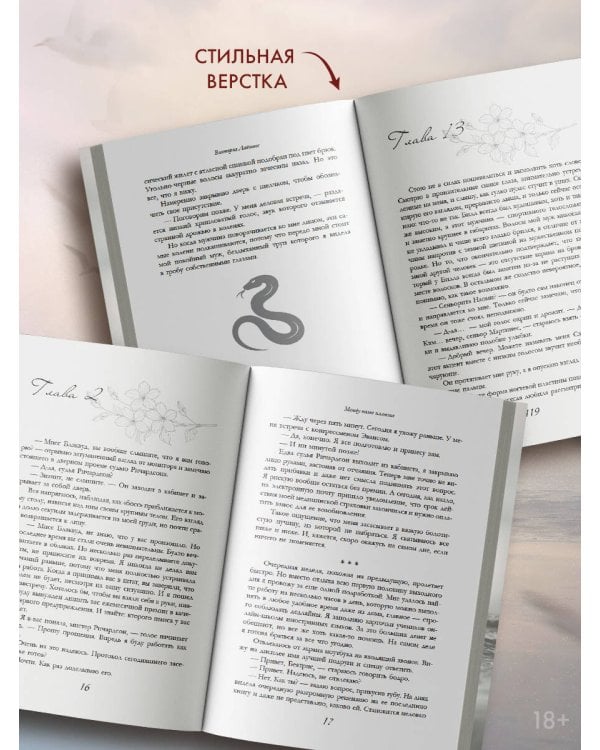 Дополнительное изображение книги «Между нами иллюзия»