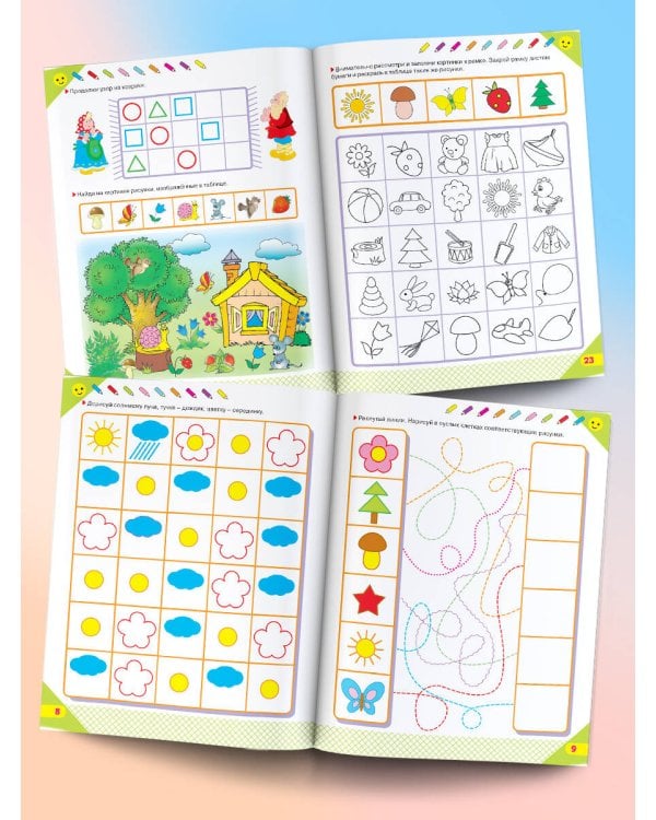 Скоро в школу! Простые уроки важных знаний для будущего отличника. Учить легко, учиться - интересно!