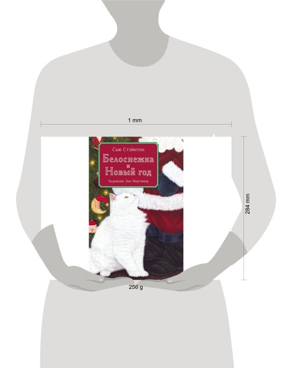 ДХЛ. Белоснежка и Новый год