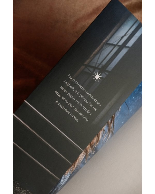 Сильнее ветра. Горизонт свободы