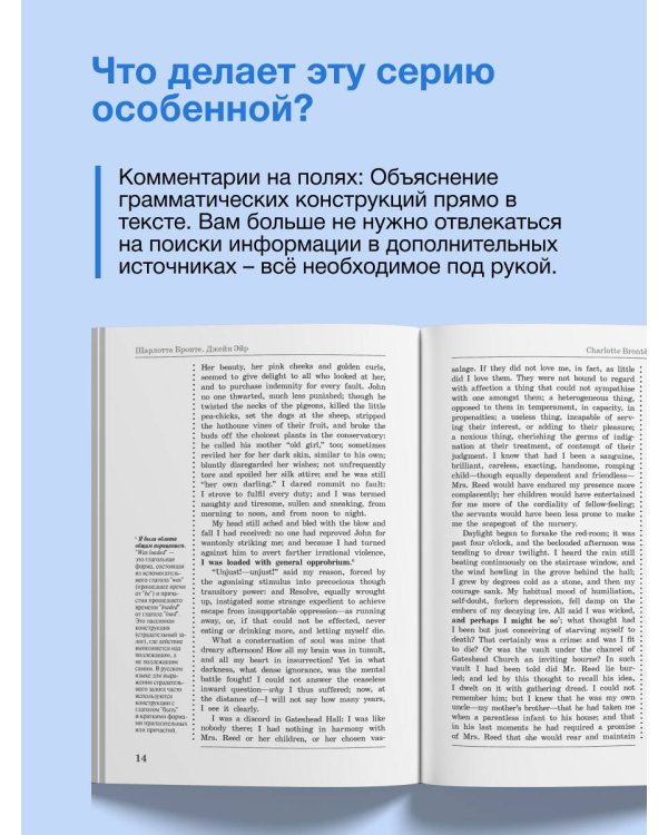 Джейн Эйр = Jane Eyre: читаем в оригинале с комментарием