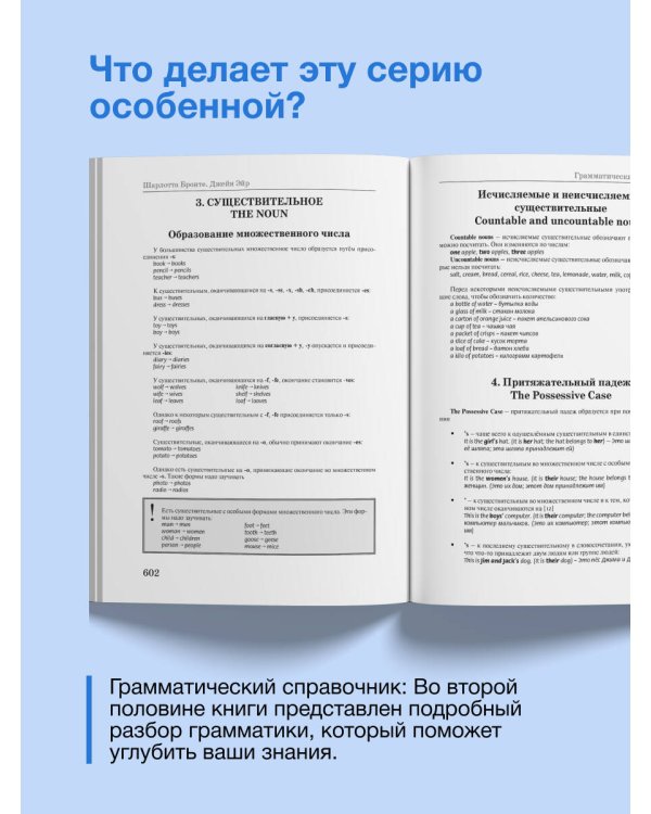 Джейн Эйр = Jane Eyre: читаем в оригинале с комментарием