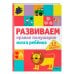 Развиваем правое полушарие мозга ребенка за 12 недель
