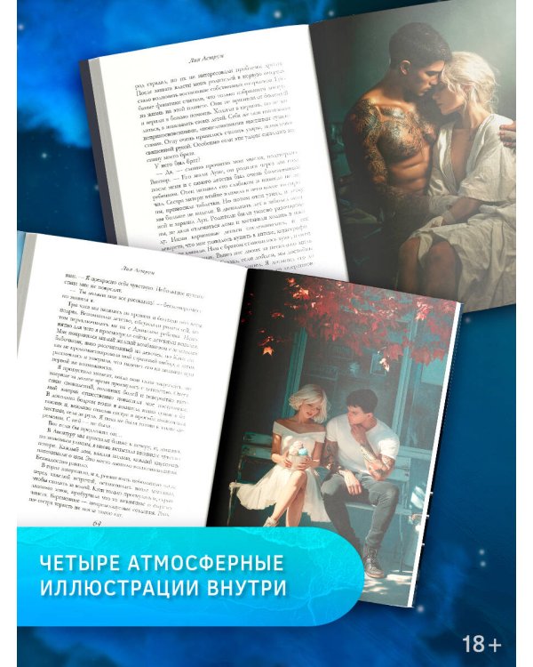 Сильнее ветра. Горизонт свободы