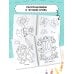 Большая книга раскрасок для малышей