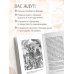 Дополнительное изображение книги «Искусство создано для глаз»