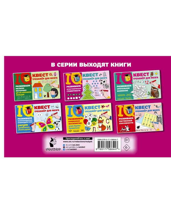 Развиваем орфографическую грамотность
