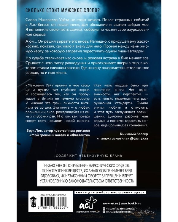 Сильнее ветра. Горизонт свободы