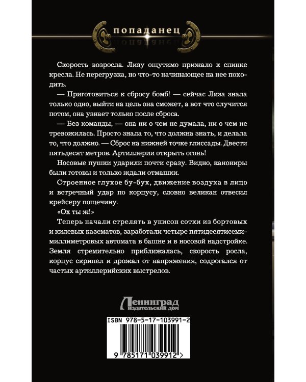 Командир Браге