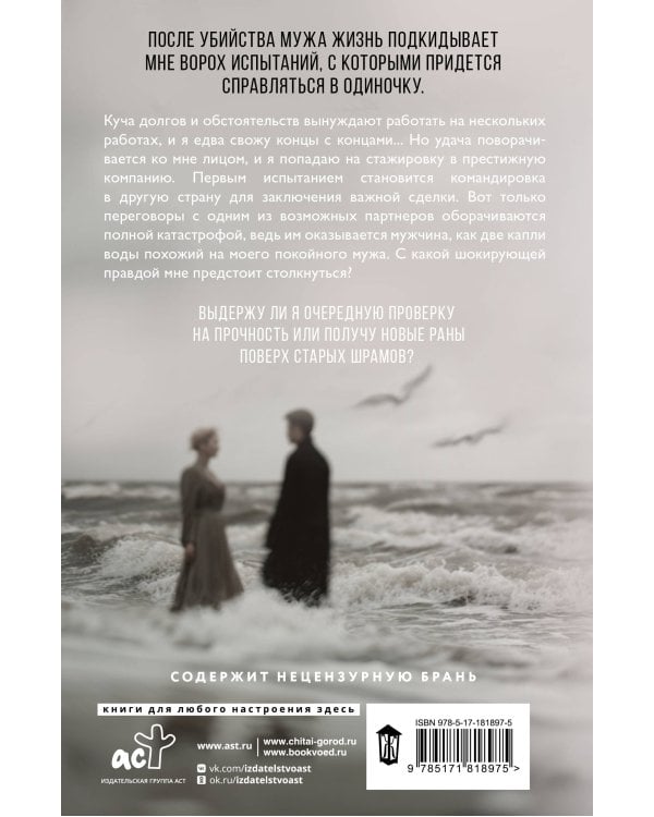 Дополнительное изображение книги «Между нами иллюзия»