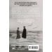 Дополнительное изображение книги «Между нами иллюзия»