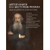 Русская история К.Н. Бестужева-Рюмина. Книга в коллекционном кожаном инкрустированном переплете ручной работы с окрашенным и золочёным обрезом