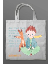 Мой дикий друг. Шоппер