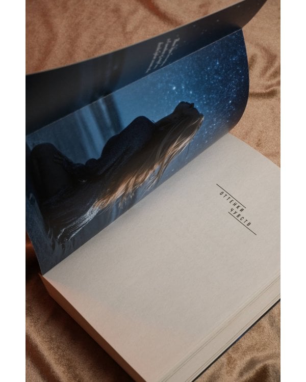 Сильнее ветра. Горизонт свободы