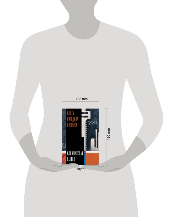 Олимпийская башня