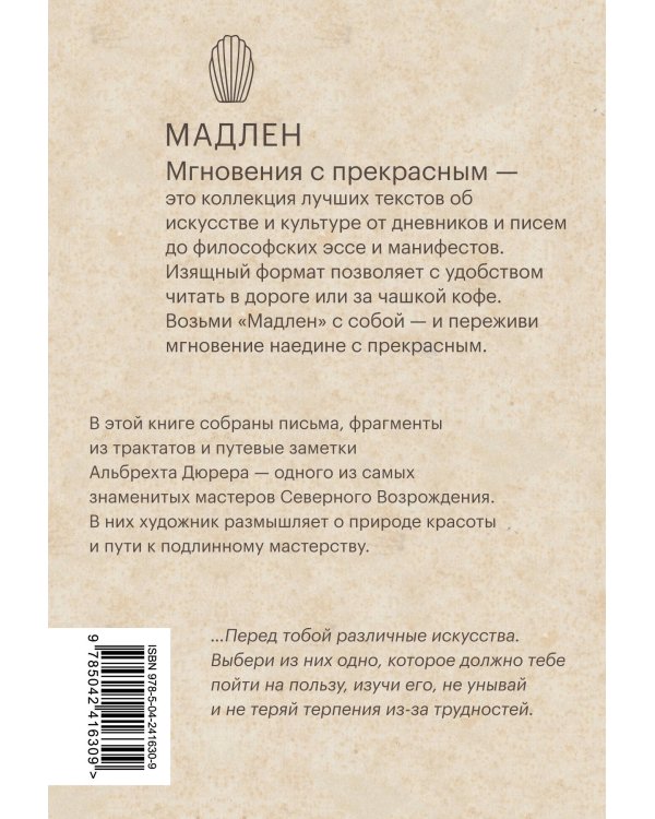 Дополнительное изображение книги «Искусство создано для глаз»