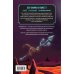 Комплект из 2-х книг Minecraft. Мультикосмос. Книга для детей + СУПЕРБЛОК для рисования (ИК)