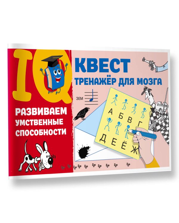 Развиваем умственные способности