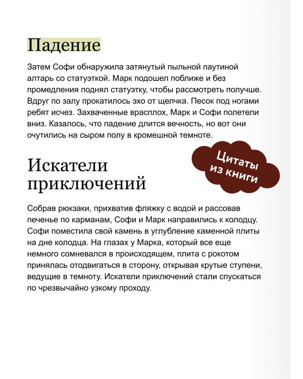Побег из пирамиды. Книга-квест