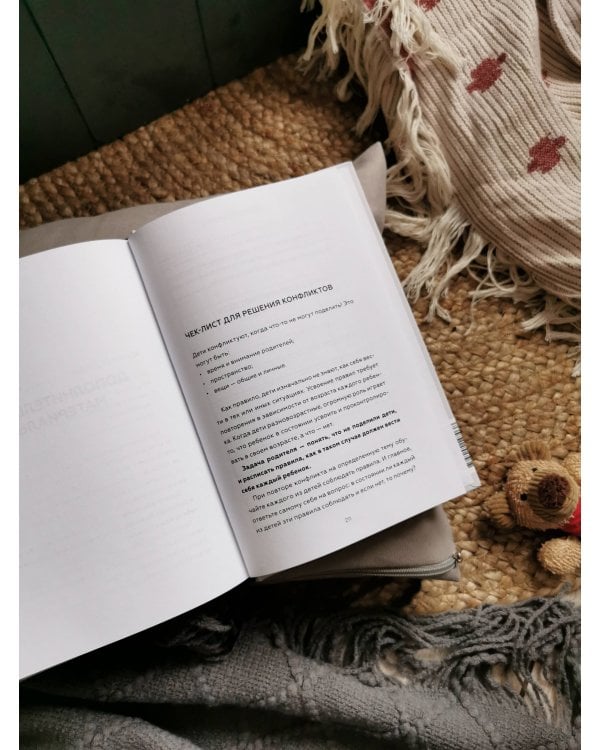 Несколько детей в семье. Воспитание без ревности и обид