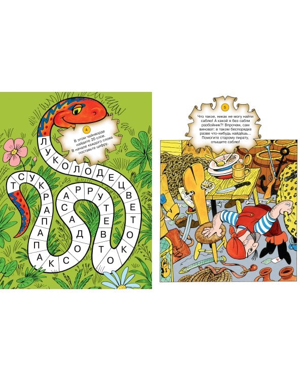 Игры с Бармалеем