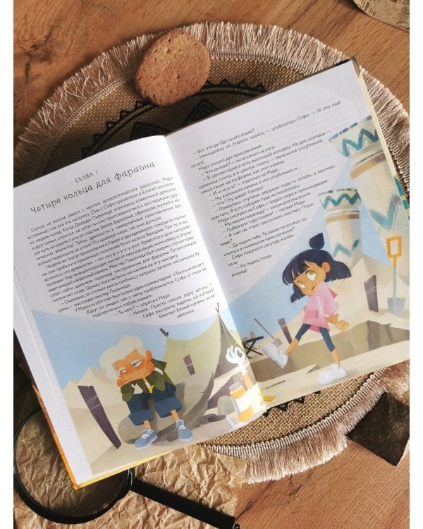 Побег из пирамиды. Книга-квест