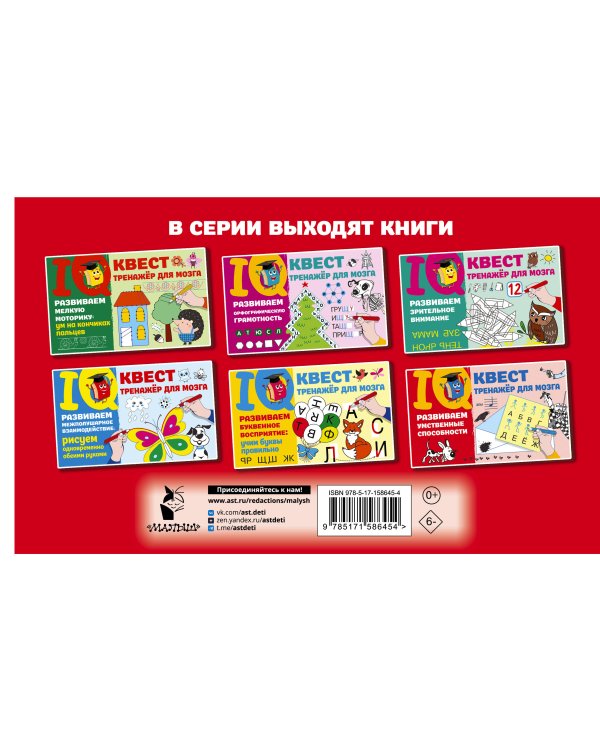 Развиваем умственные способности