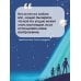 Бестселлеры мировой фантастики для детей Гость из космоса
