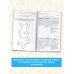 Полный курс в таблицах и схемах для подготовки к ОГЭ ОГЭ. Биология. Полный курс в таблицах и схемах для подготовки к ОГЭ