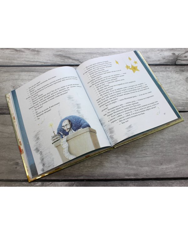 Маленький принц (ил. П. Пройетти)