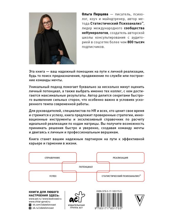 Дополнительное изображение книги «На своем месте: настольная книга по самореализации и управлению командой»