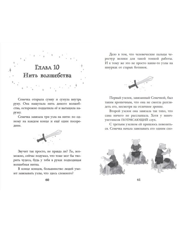 Колдовские гончие. Драконы Долины Света