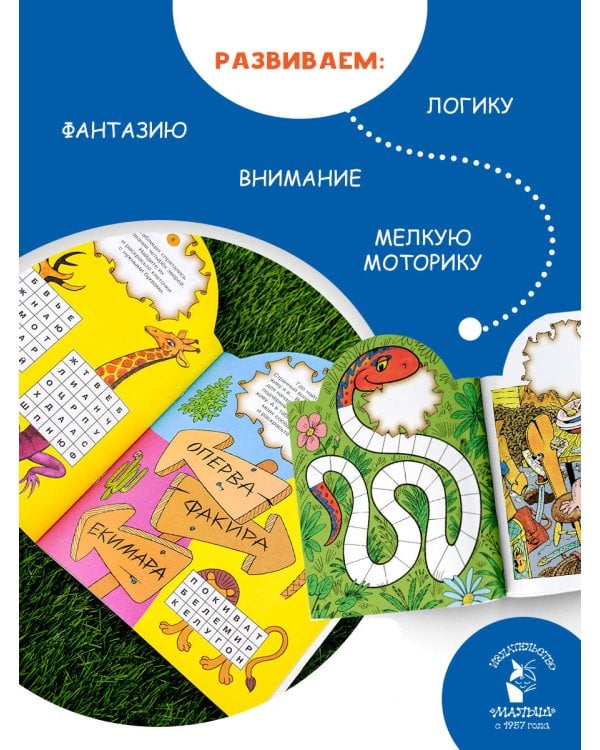 Игры с Бармалеем