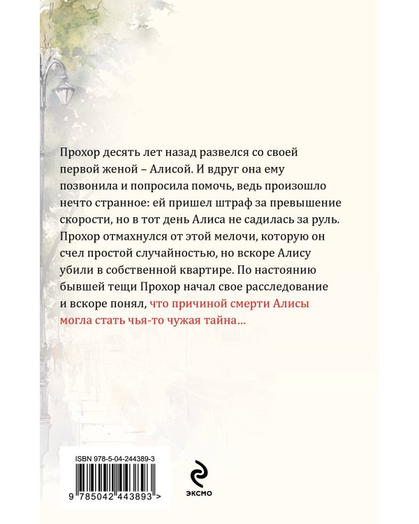 Знать правду не страшно