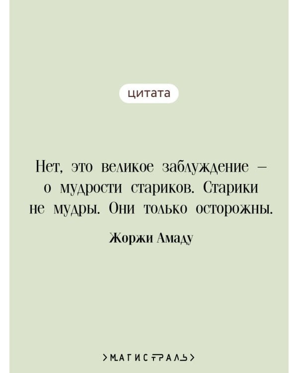 Прощай, оружие!