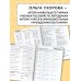 3000 английских слов. Обязательный лексический уровень 3 класс. Часть 2